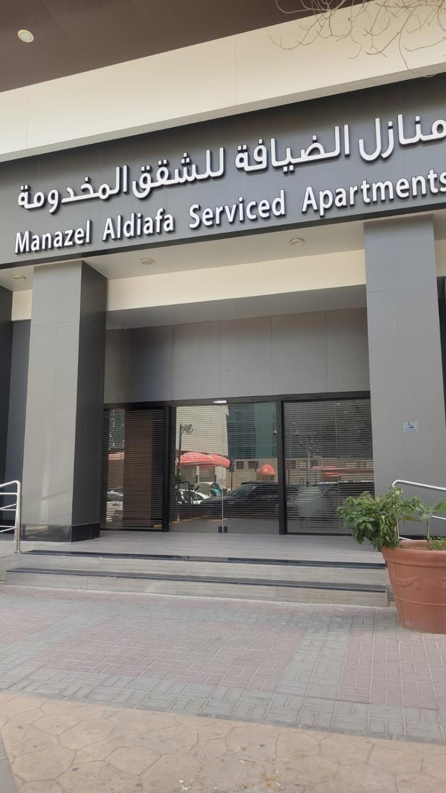 Manazel Al Diafah Serviced Apartments Olaya Rijád Kültér fotó